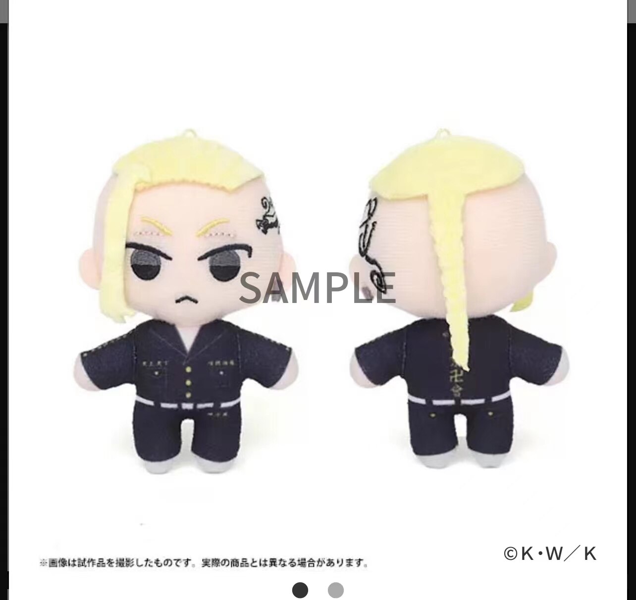 10CM Cartoon Stuffed Model Toys Anime Tokyo Revenger Original Painting Exhibition Surrounding Sano Ken Keisuk Pendant Plush Doll